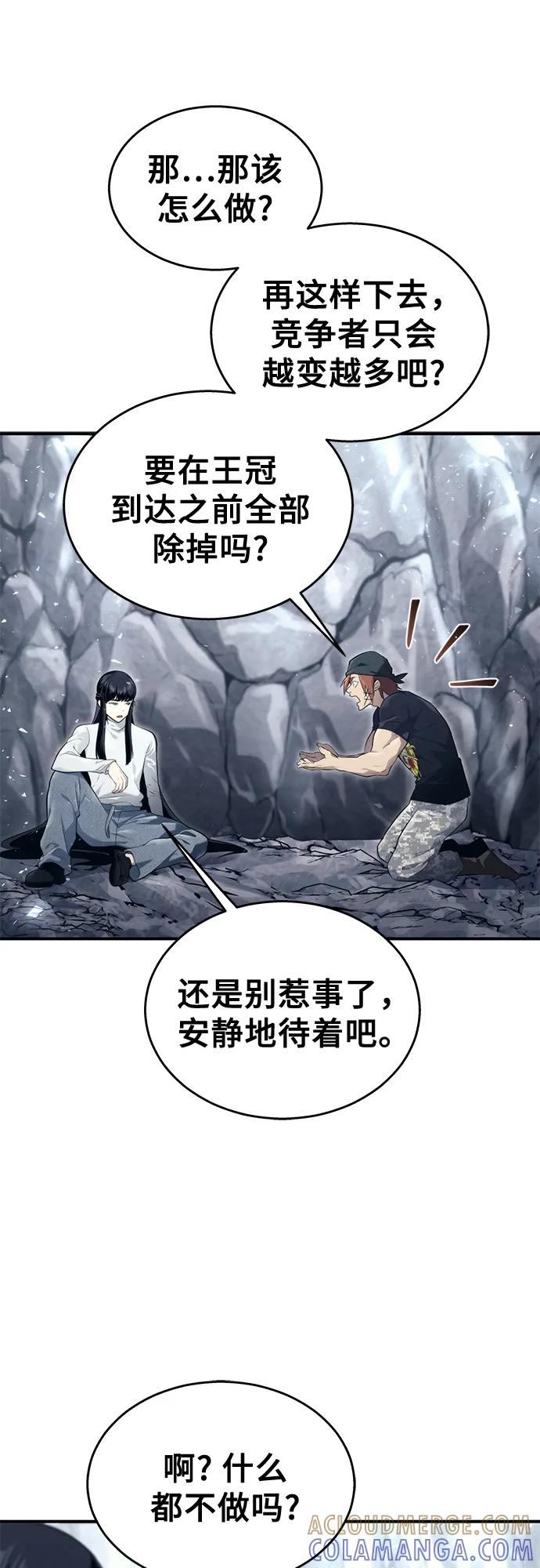 [第19话] 天金战1 第29页