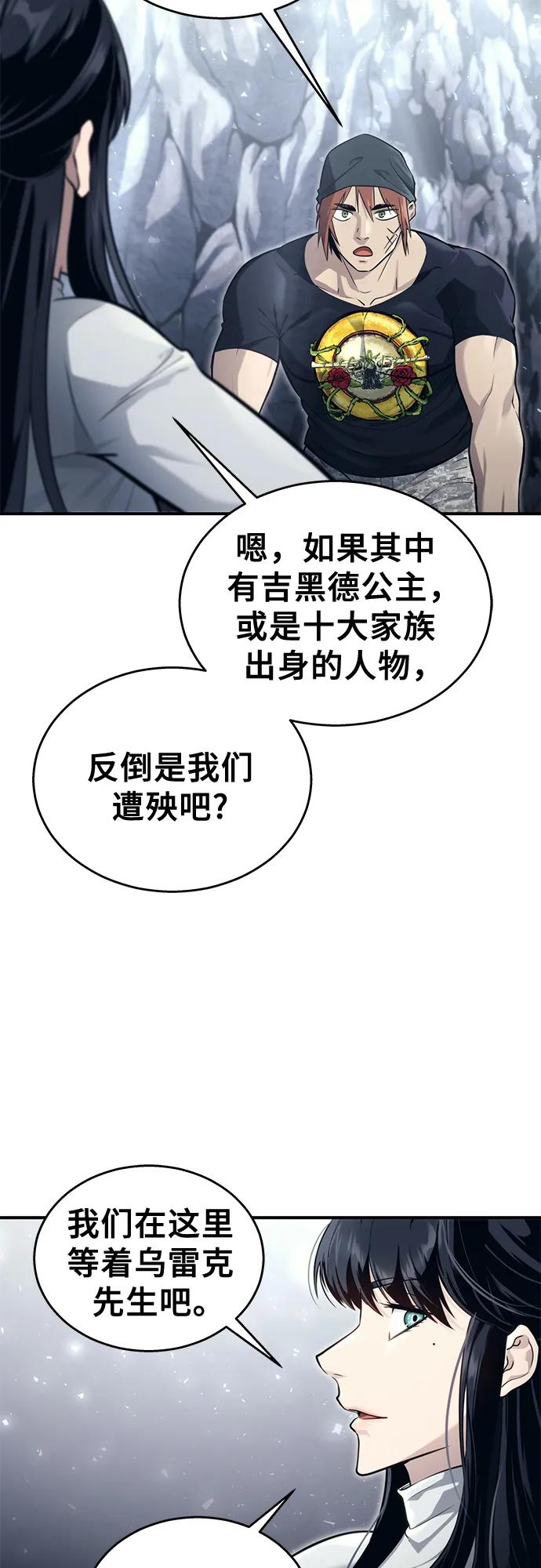 [第19话] 天金战1 第30页