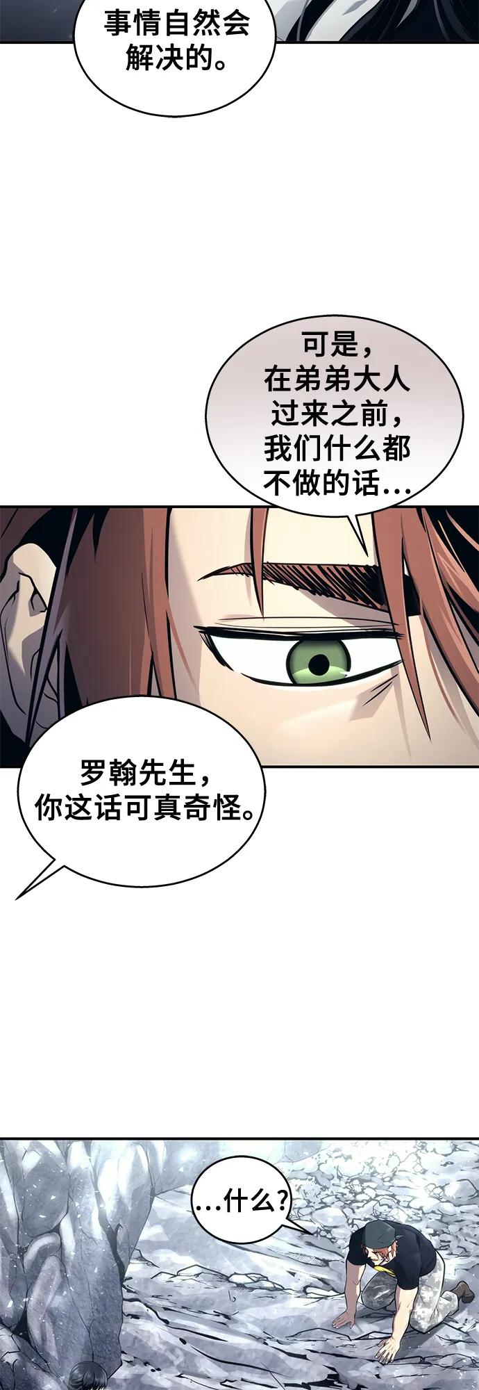 [第19话] 天金战1 第31页