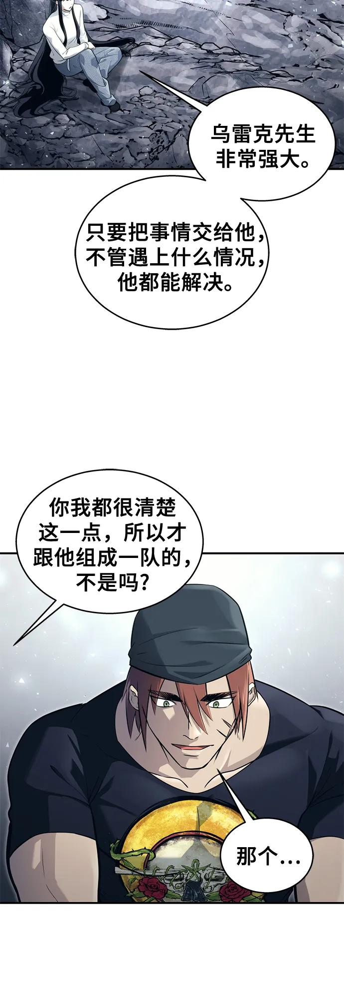 [第19话] 天金战1 第32页