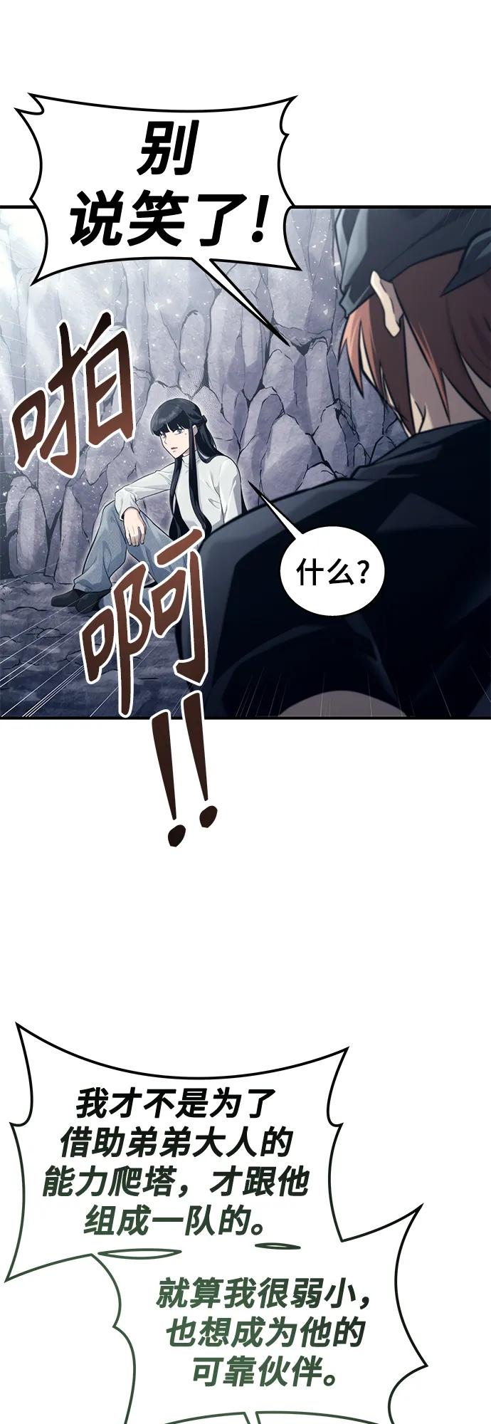 [第19话] 天金战1 第35页
