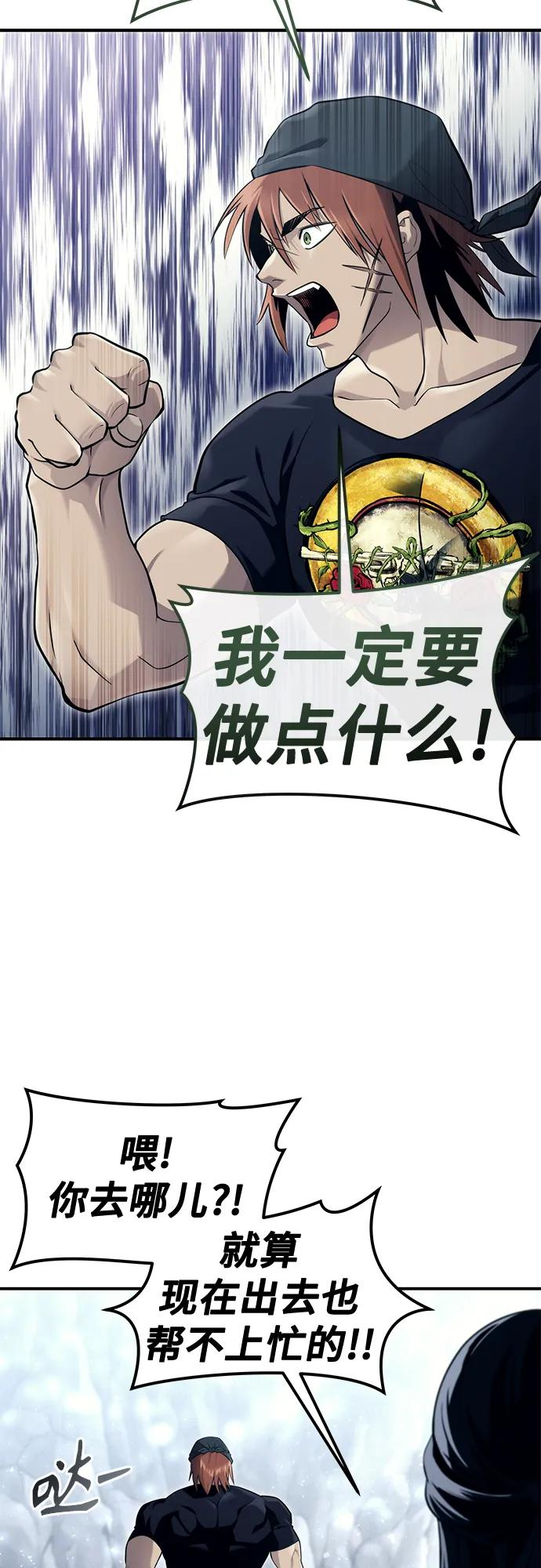 [第19话] 天金战1 第36页