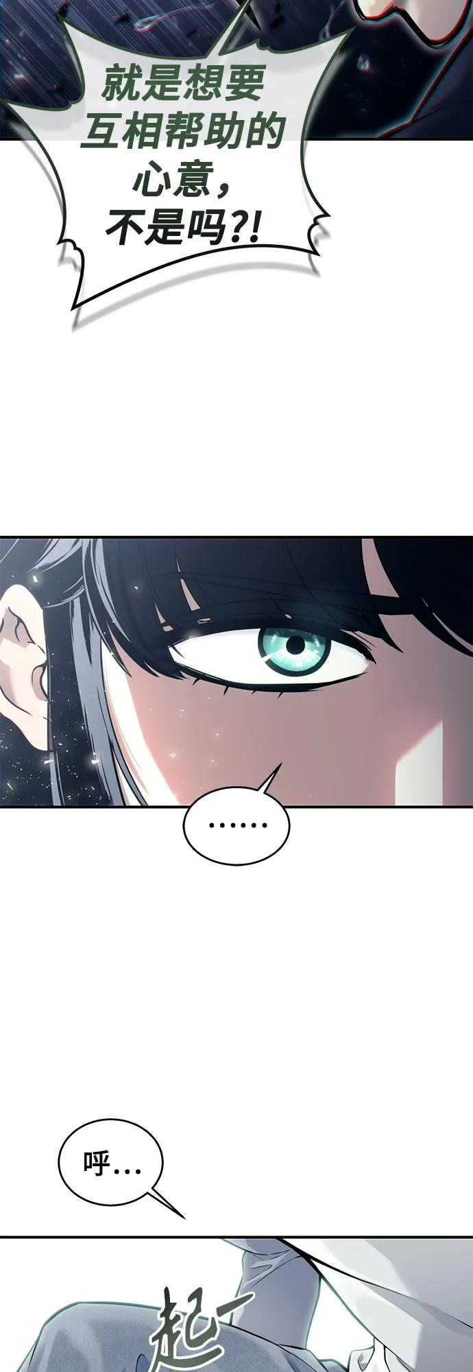 [第19话] 天金战1 第38页