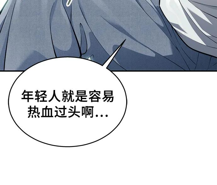 [第19话] 天金战1 第39页