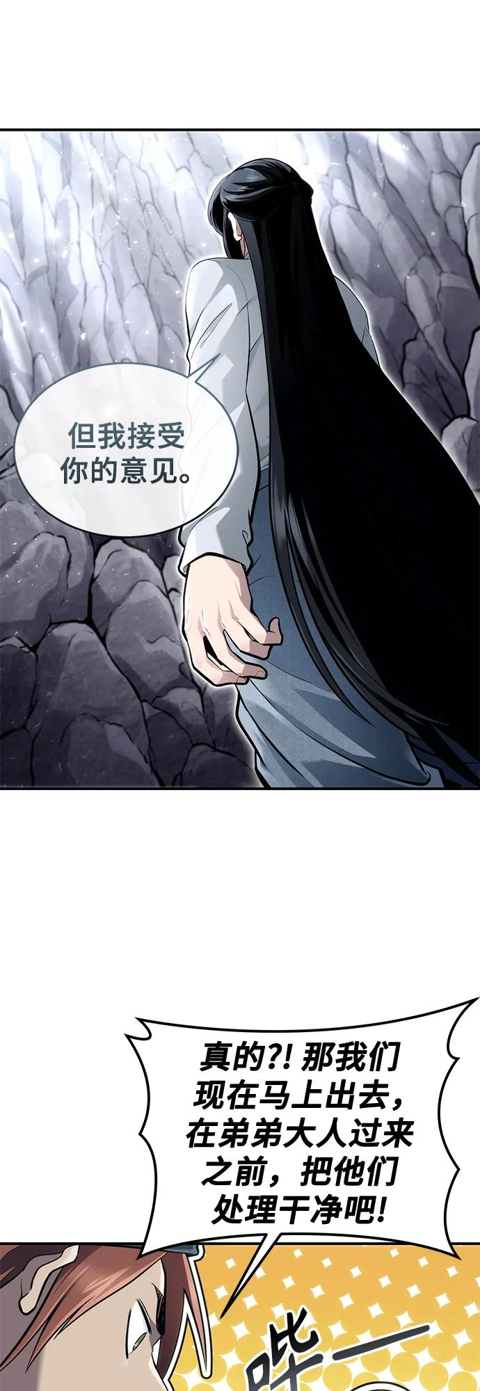 [第19话] 天金战1 第40页