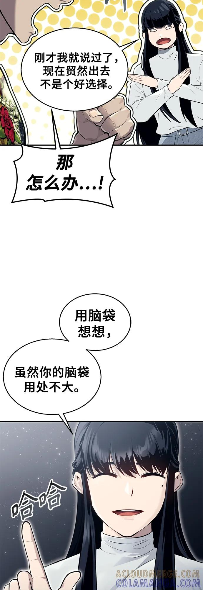 [第19话] 天金战1 第41页