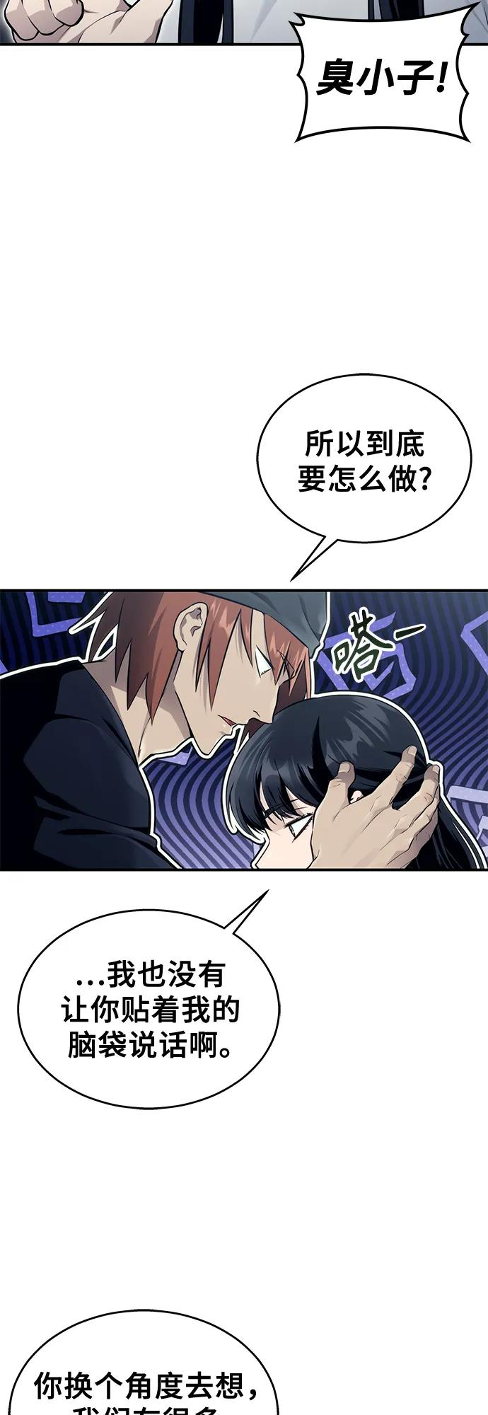 [第19话] 天金战1 第42页