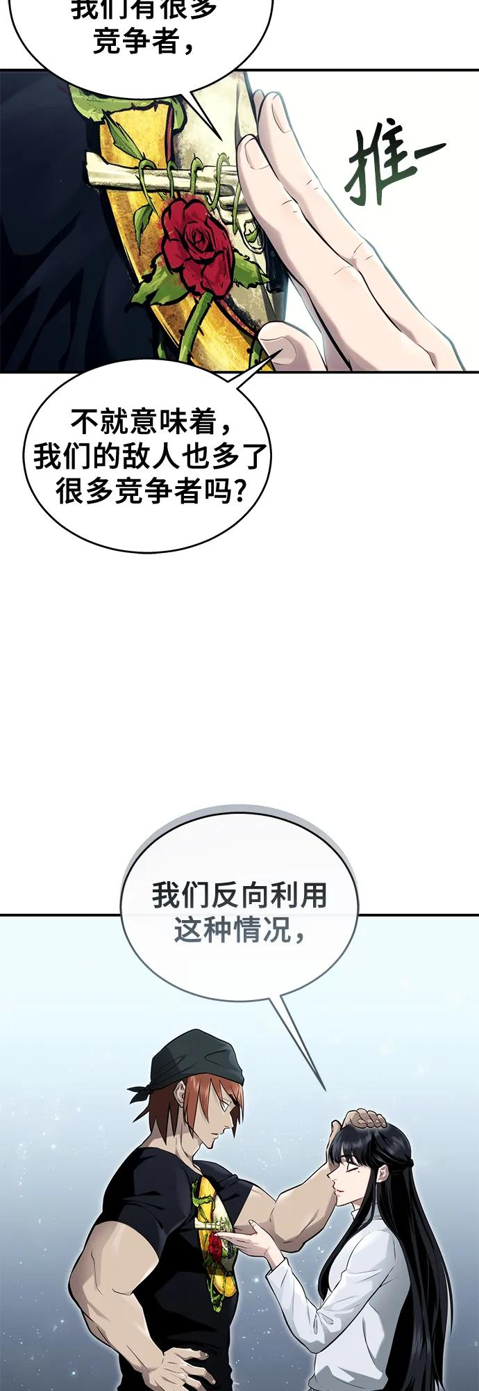 [第19话] 天金战1 第43页