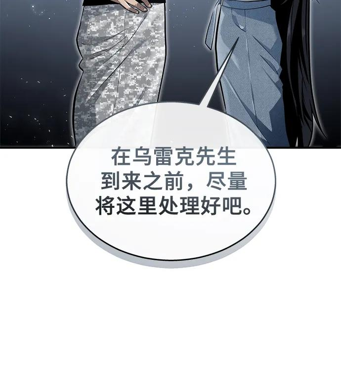 [第19话] 天金战1 第44页