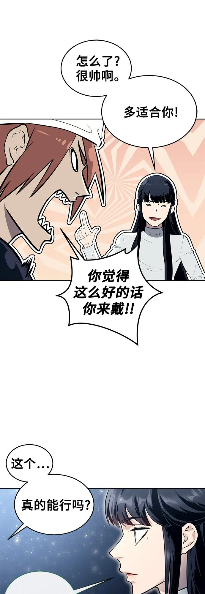 [第19话] 天金战1 第47页