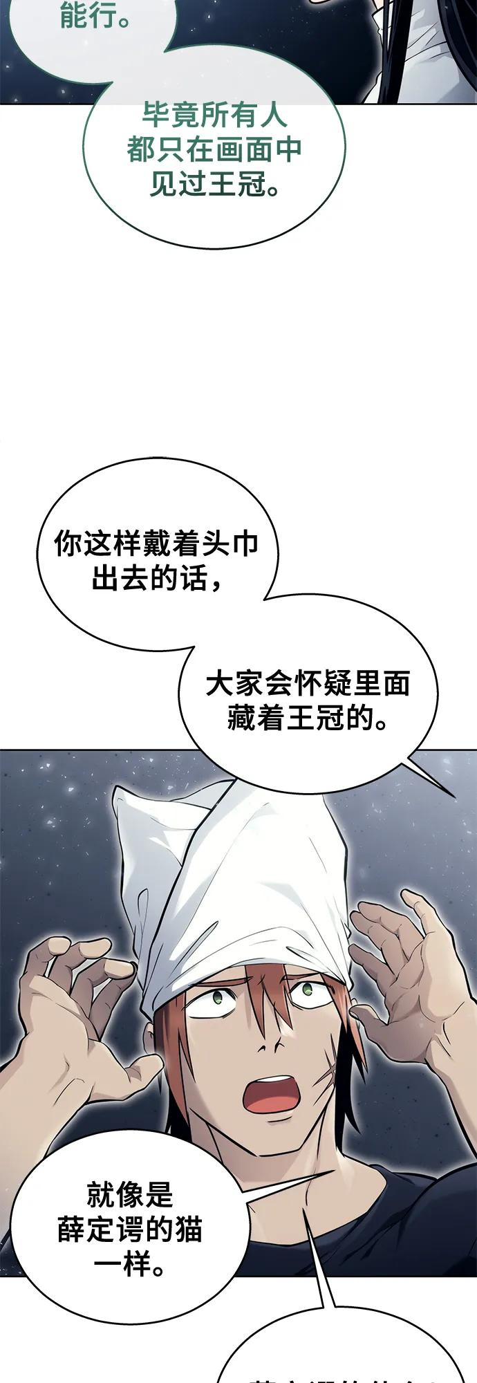 [第19话] 天金战1 第48页