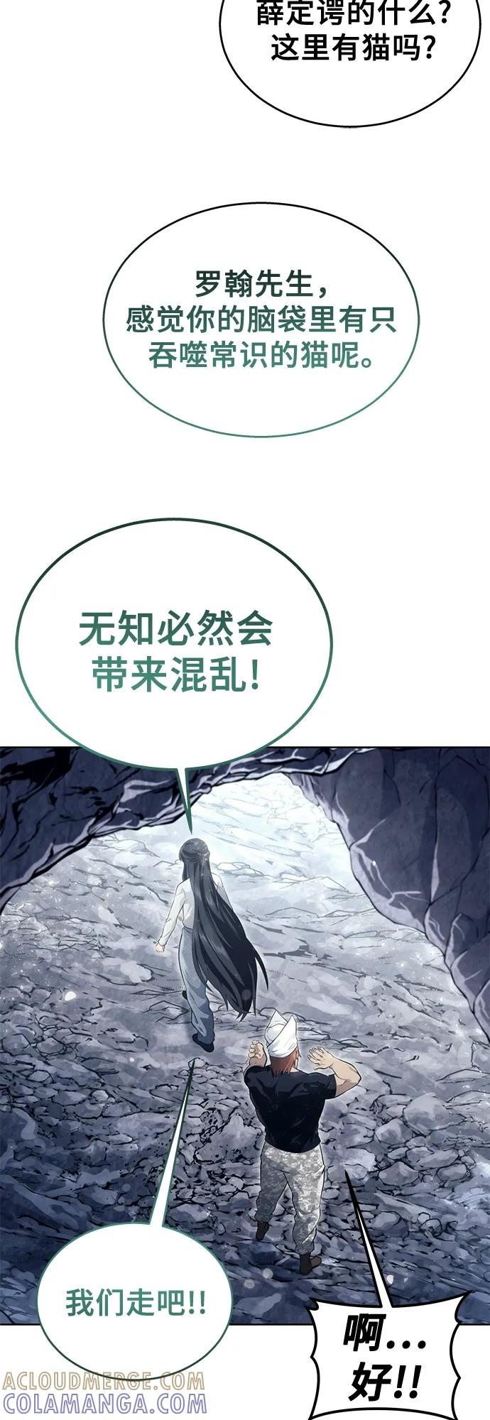 [第19话] 天金战1 第49页