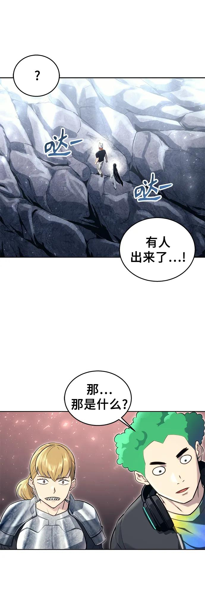 [第19话] 天金战1 第51页