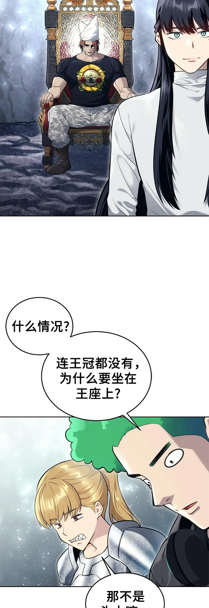 [第19话] 天金战1 第54页