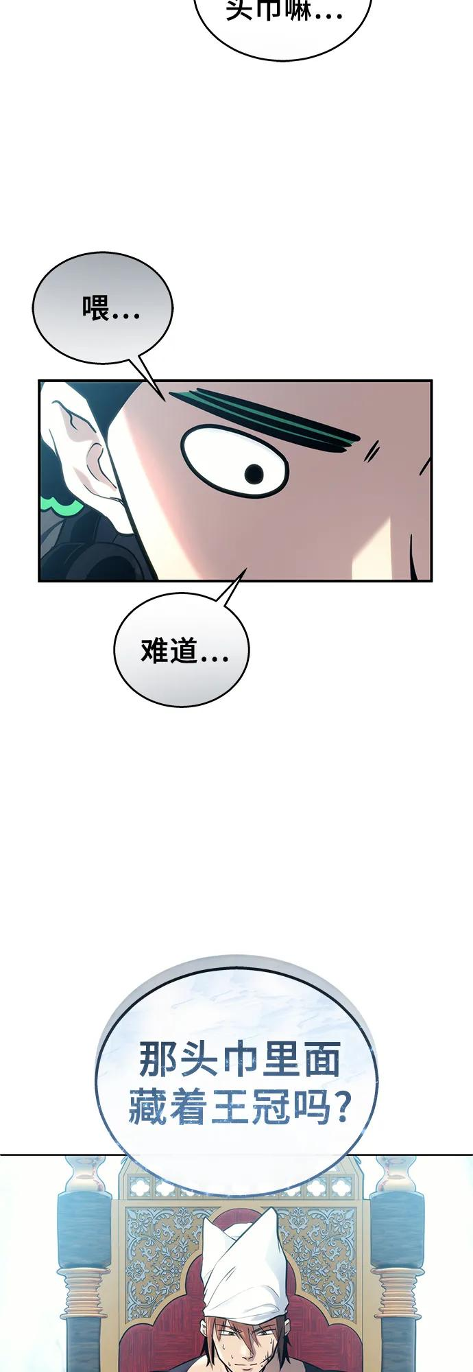 [第19话] 天金战1 第55页