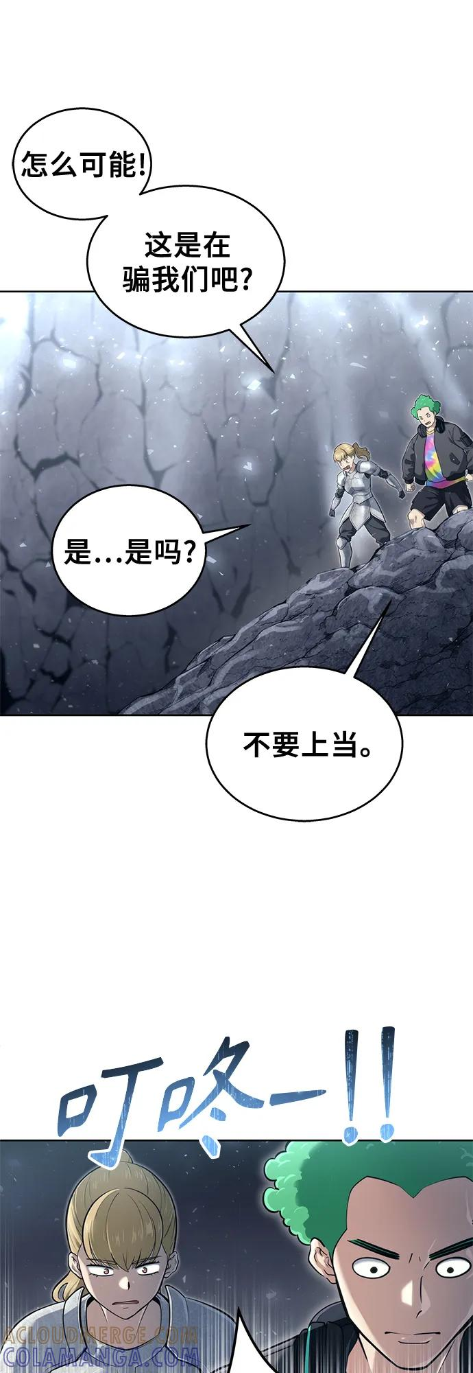 [第19话] 天金战1 第57页