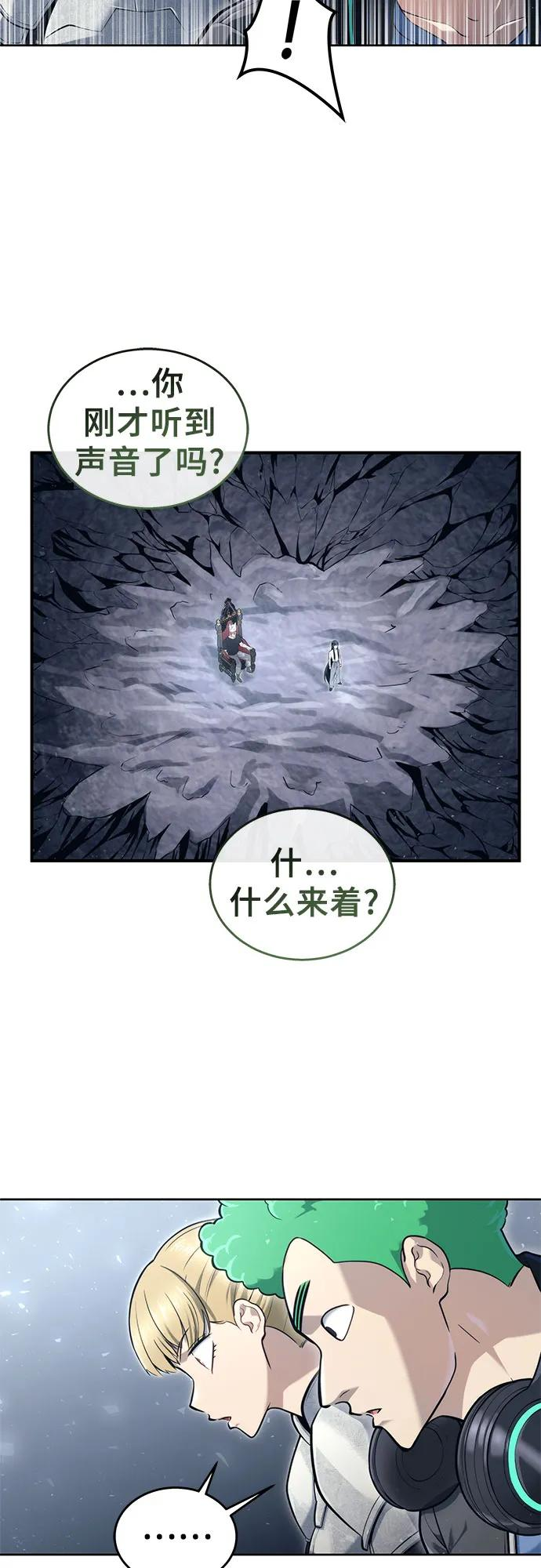 [第19话] 天金战1 第58页