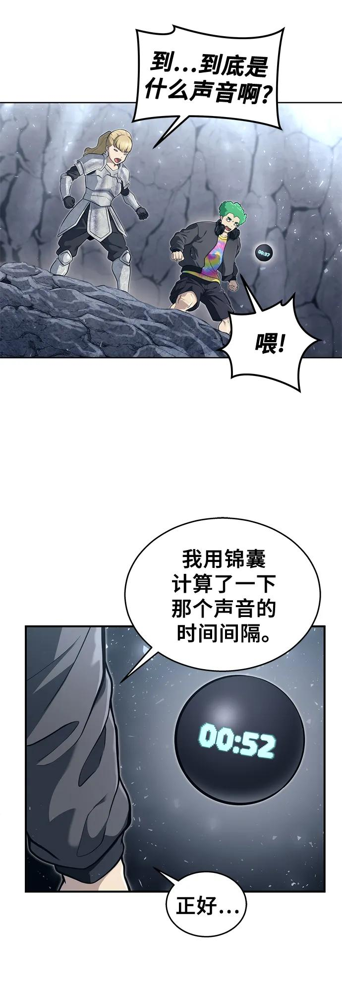 [第19话] 天金战1 第60页