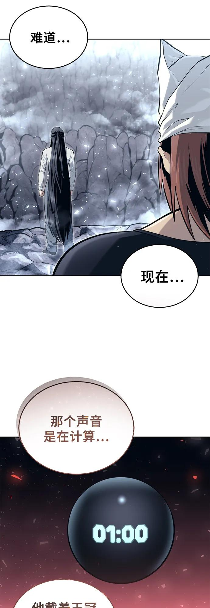 [第19话] 天金战1 第62页