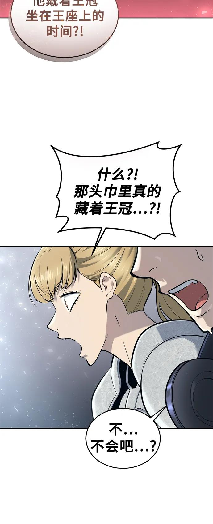 [第19话] 天金战1 第63页