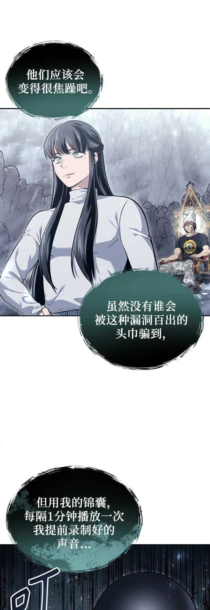 [第19话] 天金战1 第64页