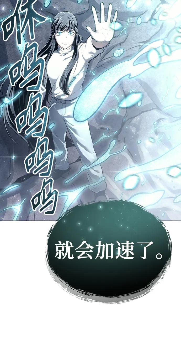 [第19话] 天金战1 第70页