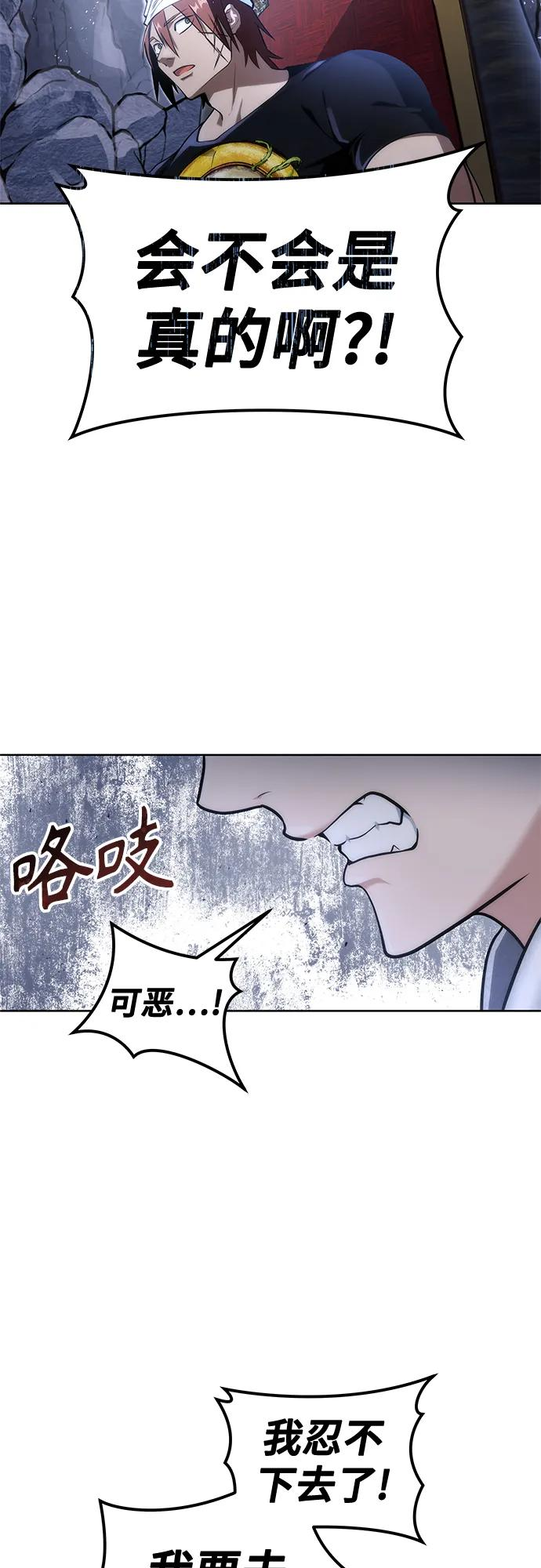 [第19话] 天金战1 第72页