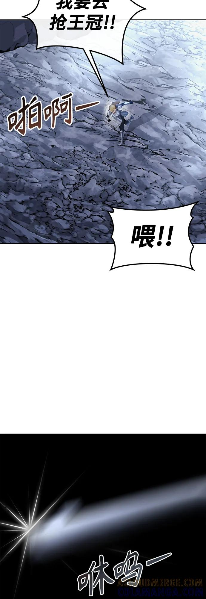 [第19话] 天金战1 第73页