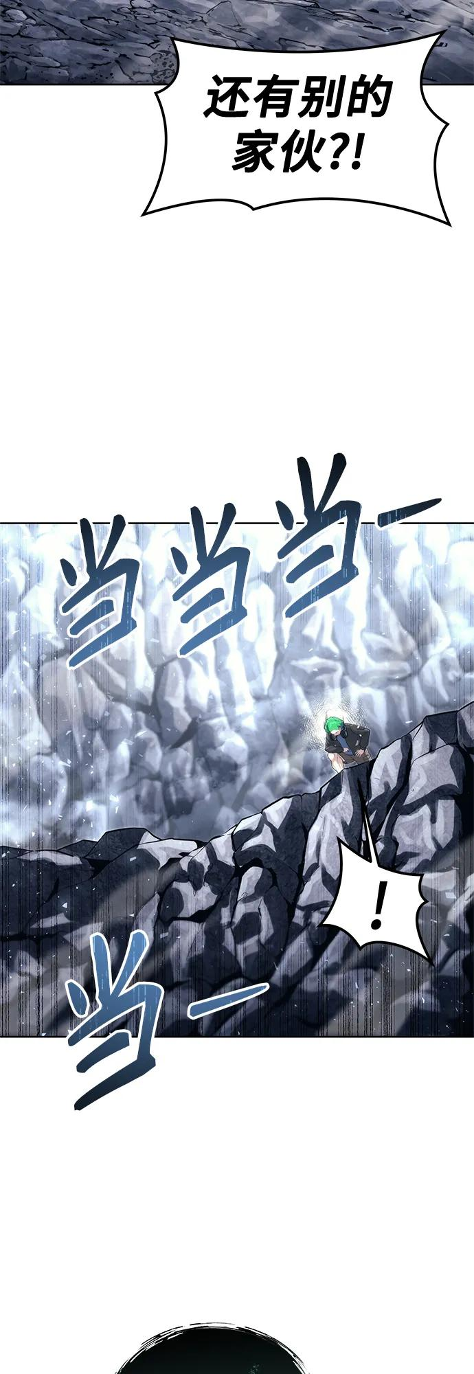 [第19话] 天金战1 第76页