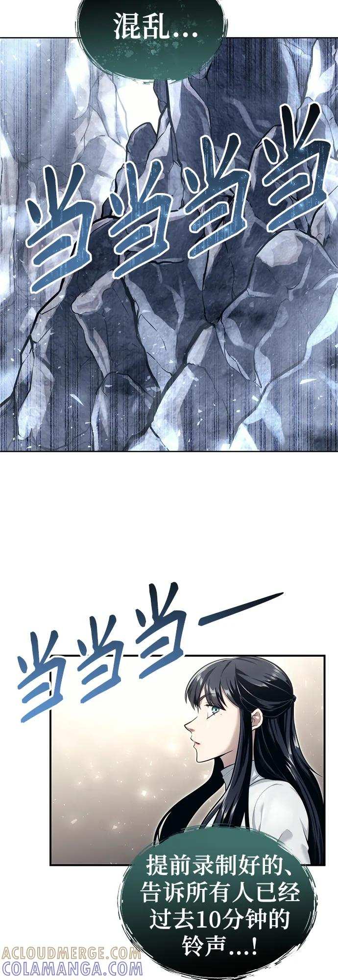 [第19话] 天金战1 第77页