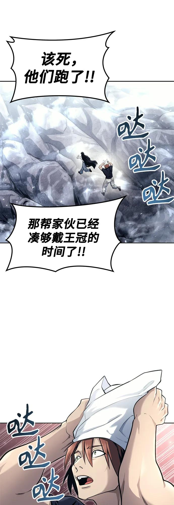 [第19话] 天金战1 第80页