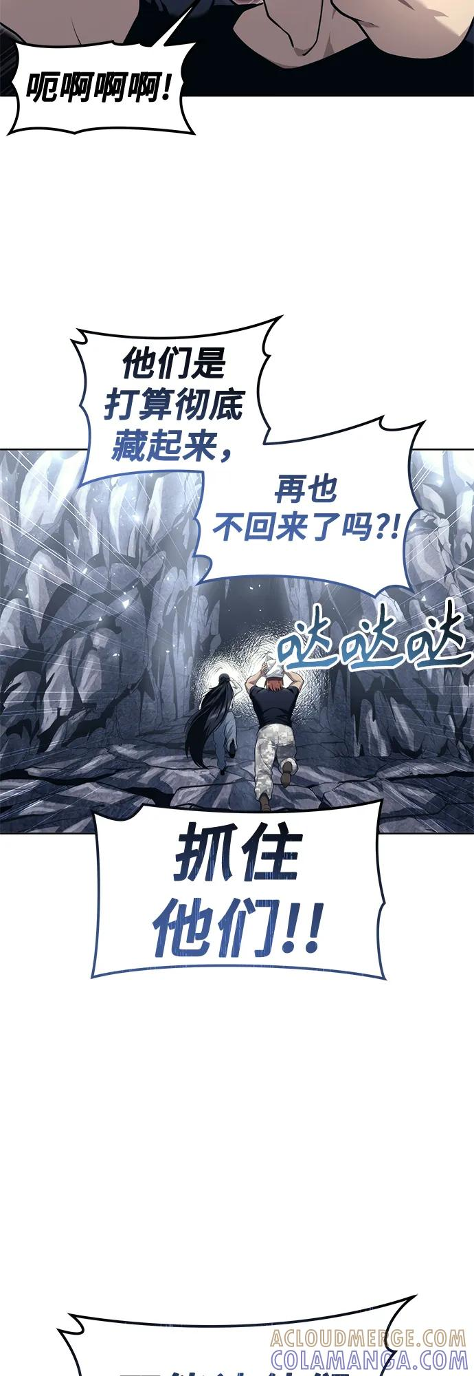 [第19话] 天金战1 第81页