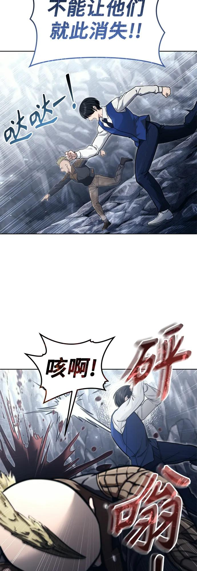 [第19话] 天金战1 第82页
