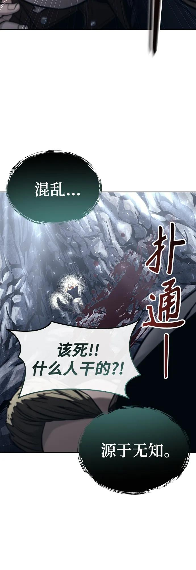 [第19话] 天金战1 第83页