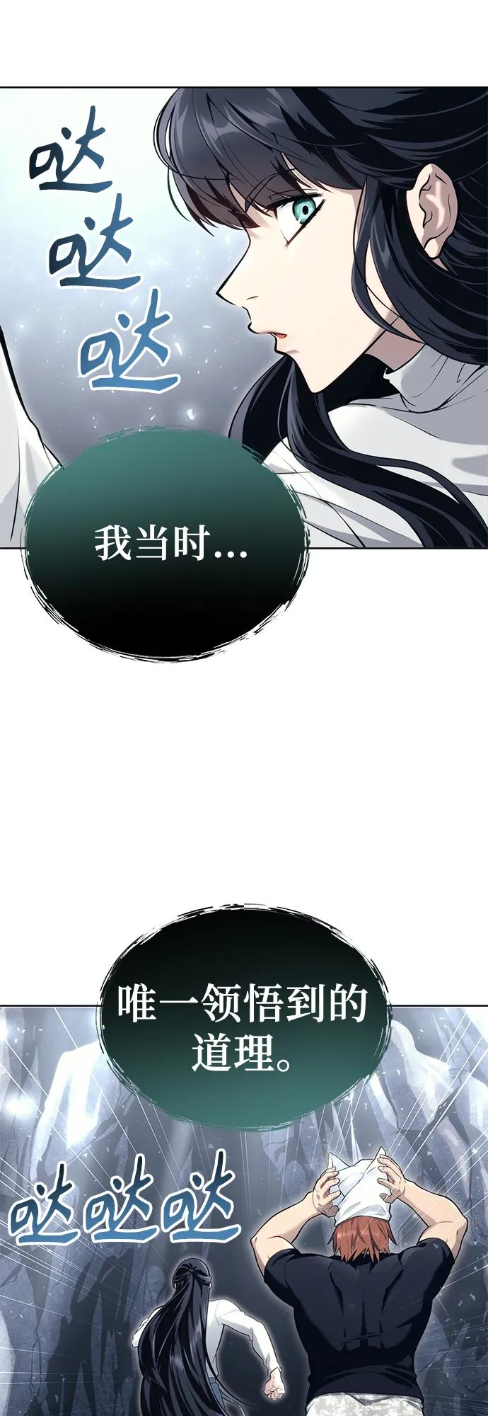 [第19话] 天金战1 第84页