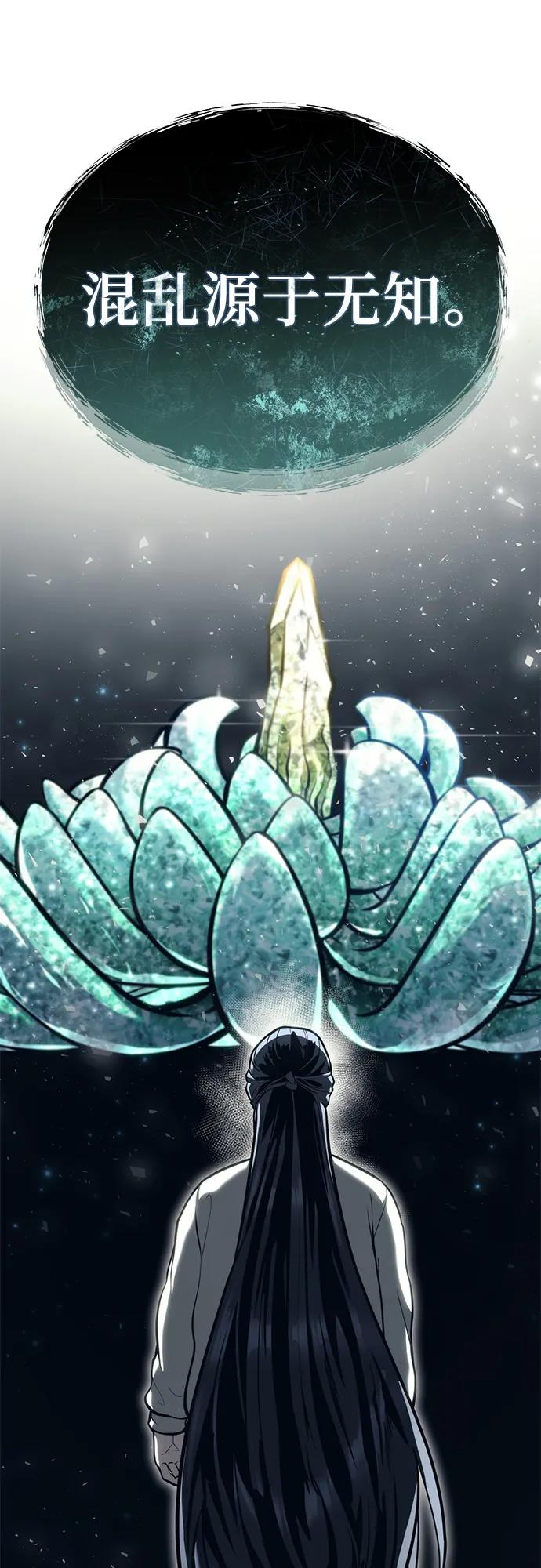 [第19话] 天金战1 第86页
