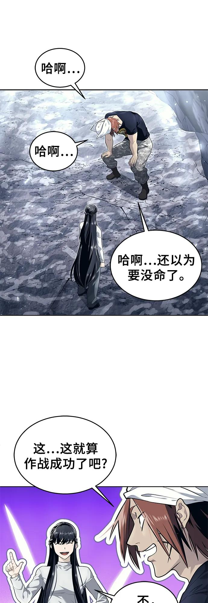 [第19话] 天金战1 第88页