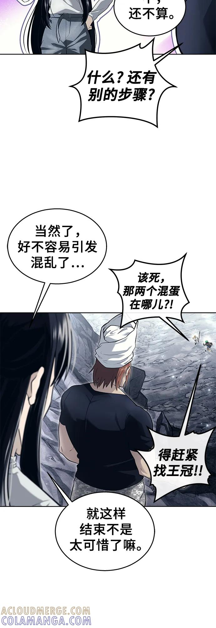 [第19话] 天金战1 第89页