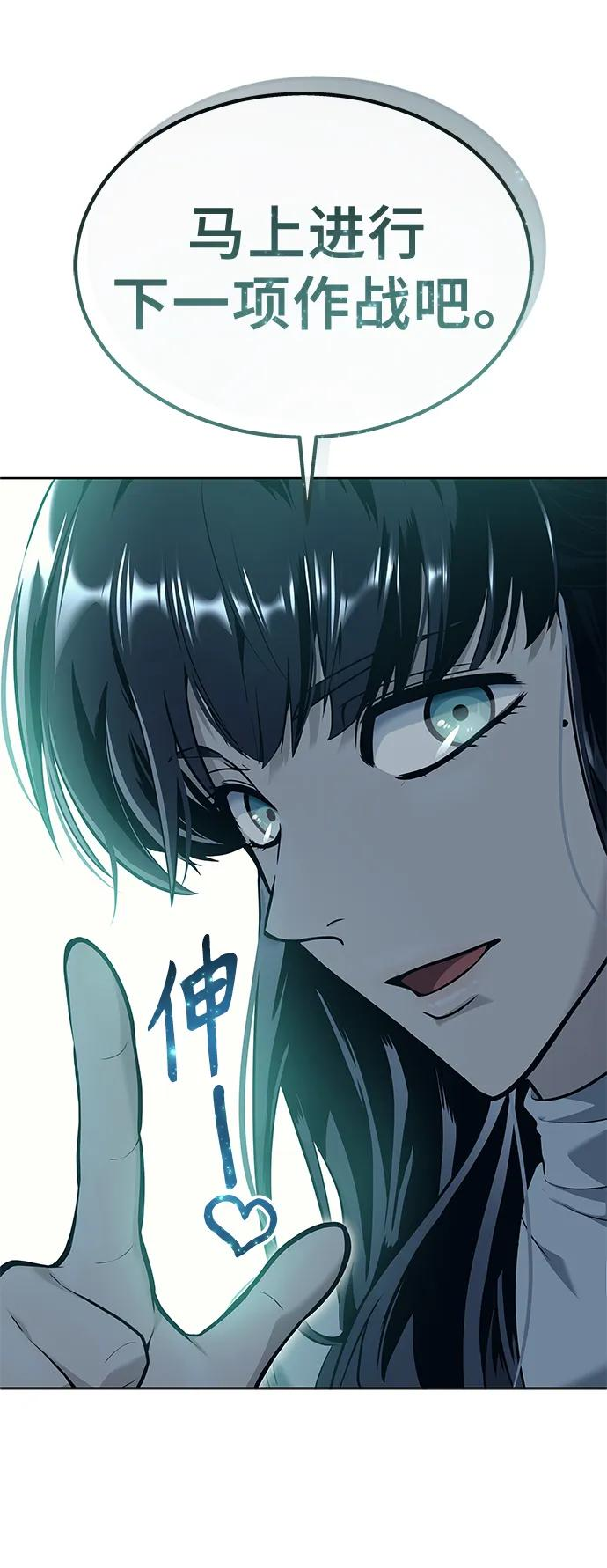 [第19话] 天金战1 第90页