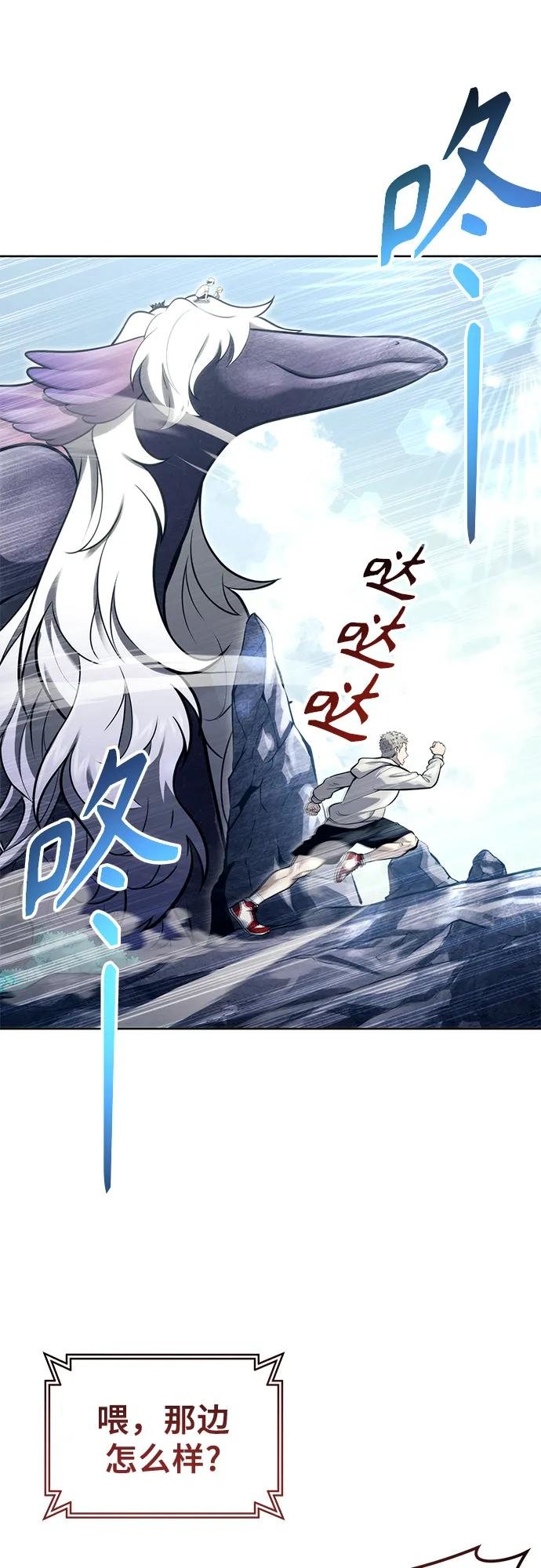 [第19话] 天金战1 第91页