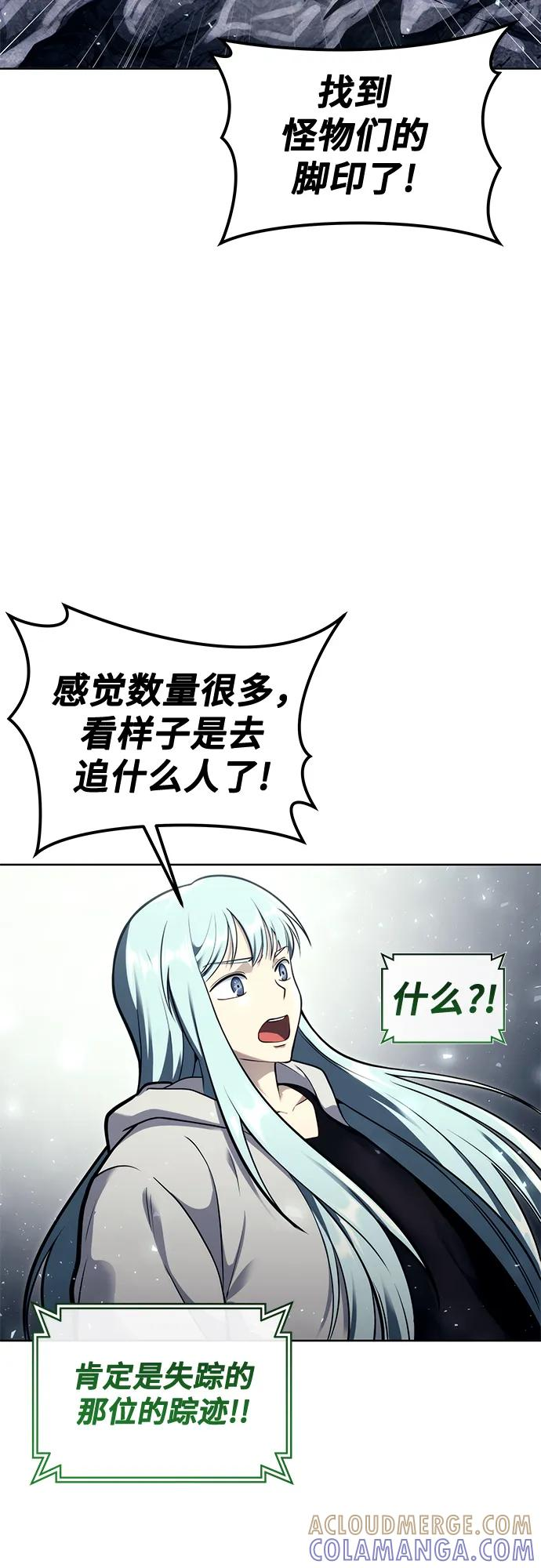 [第19话] 天金战1 第93页