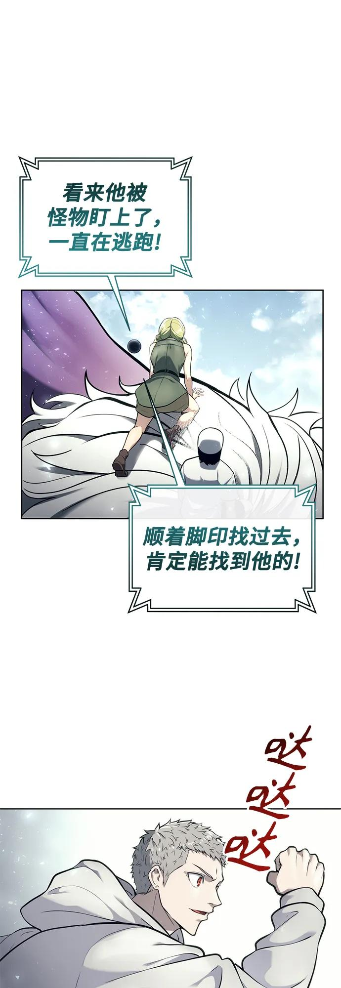 [第19话] 天金战1 第94页