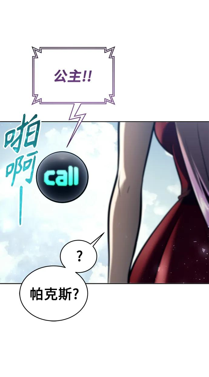 [第19话] 天金战1 第96页