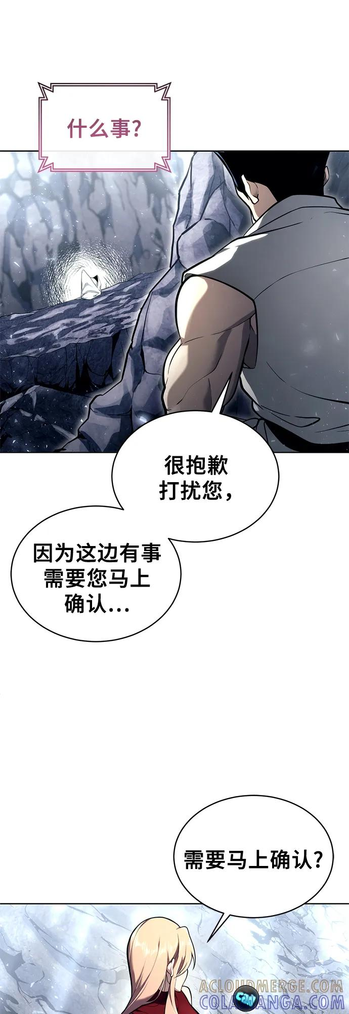 [第19话] 天金战1 第97页