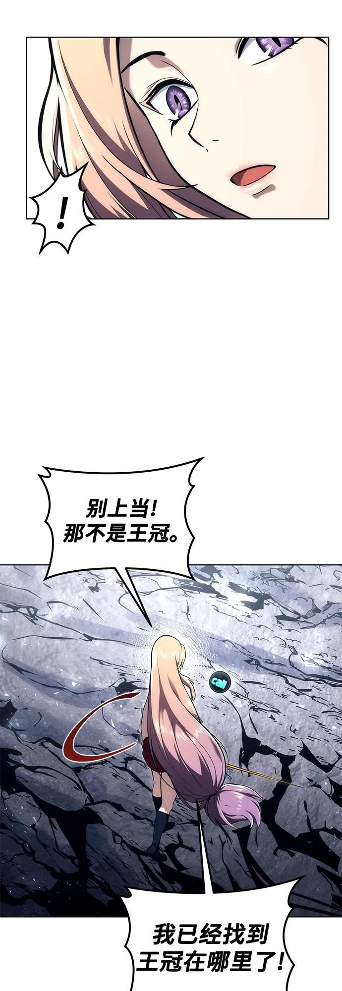 [第19话] 天金战1 第100页