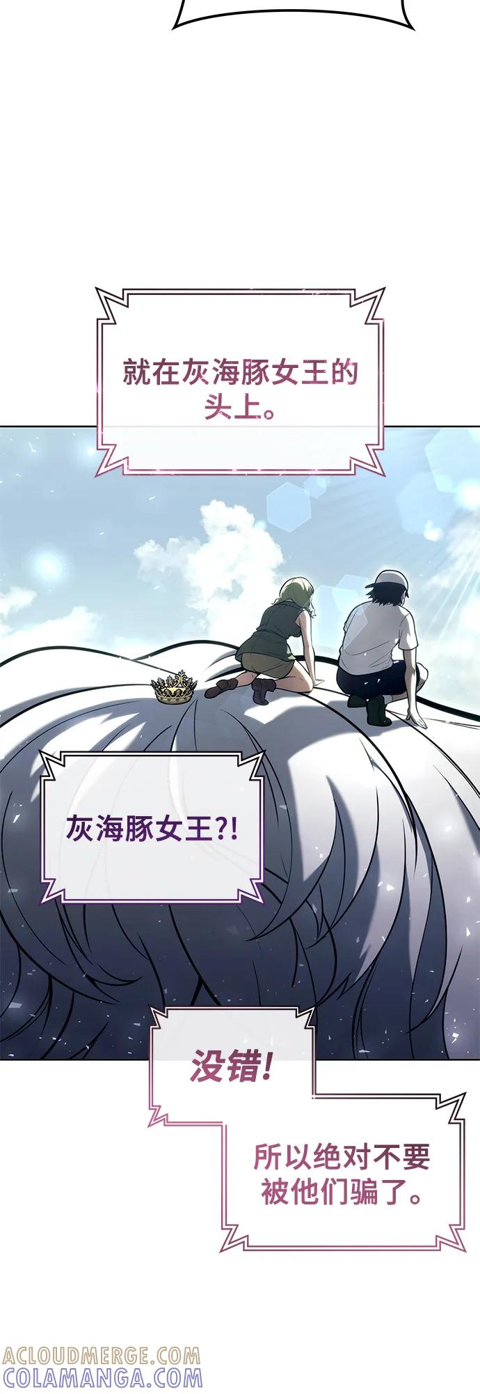 [第19话] 天金战1 第101页