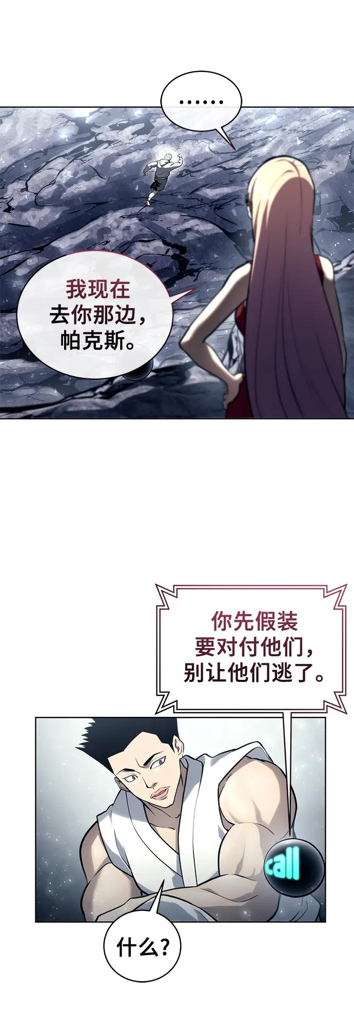 [第19话] 天金战1 第103页