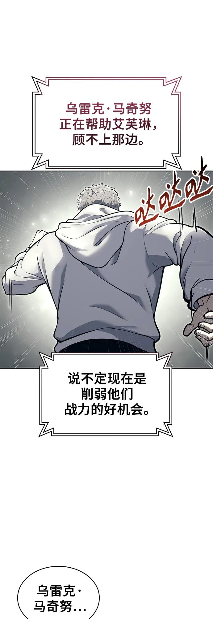 [第19话] 天金战1 第104页