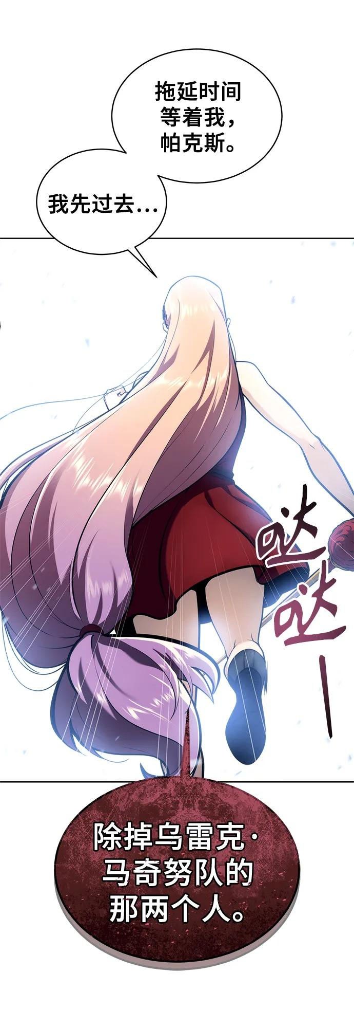 [第19话] 天金战1 第106页