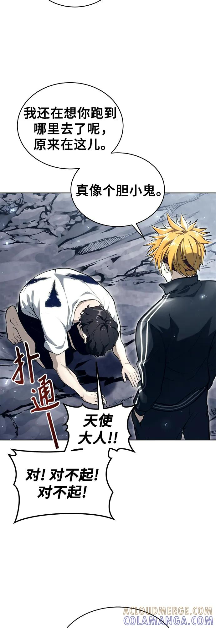 [第19话] 天金战1 第113页